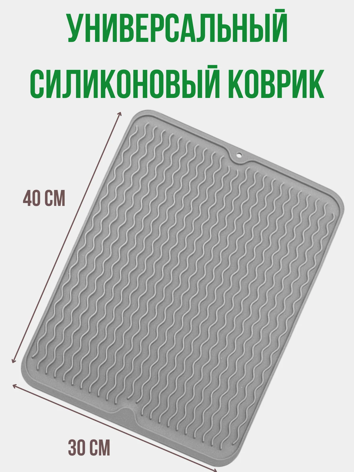 Серебряный силиконовый коврик для сушки посуды, коврик силиконовый под горячие блюда