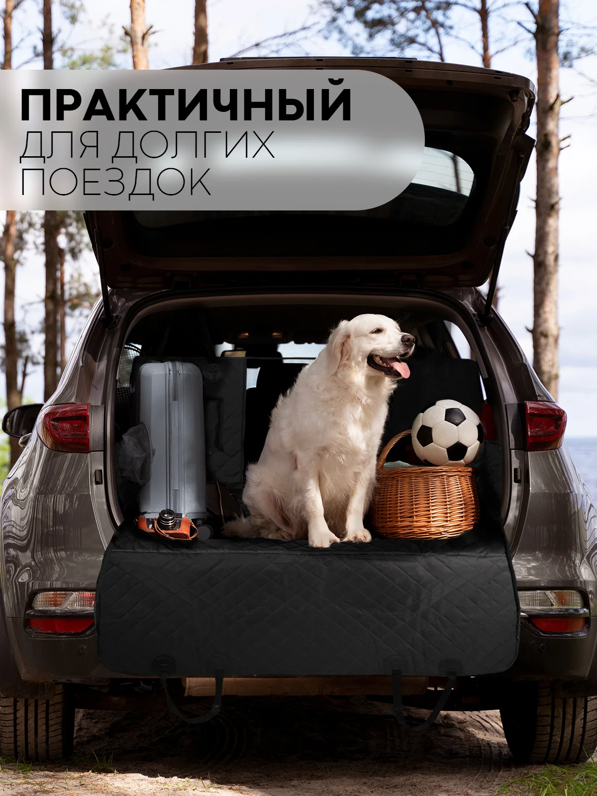 Черный автогамак КАРТОФАН, для перевозки собак, гамак, автокресло, коврик-чехол на заднее сидение