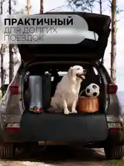 Черный автогамак КАРТОФАН, для перевозки собак, гамак, автокресло, коврик-чехол на заднее сидение