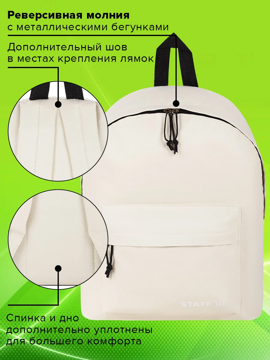Рюкзак Staff Street, 272557, женский, мужской, подростку, школьный, спортивный, городской