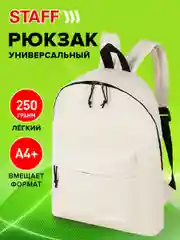 Рюкзак Staff Street, 272557, женский, мужской, подростку, школьный, спортивный, городской