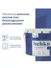 Краска для потолков Talatu Hehku, глубокоматовая, белоснежная, 9 л
