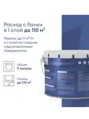 Краска для потолков Talatu Hehku, глубокоматовая, белоснежная, 9 л