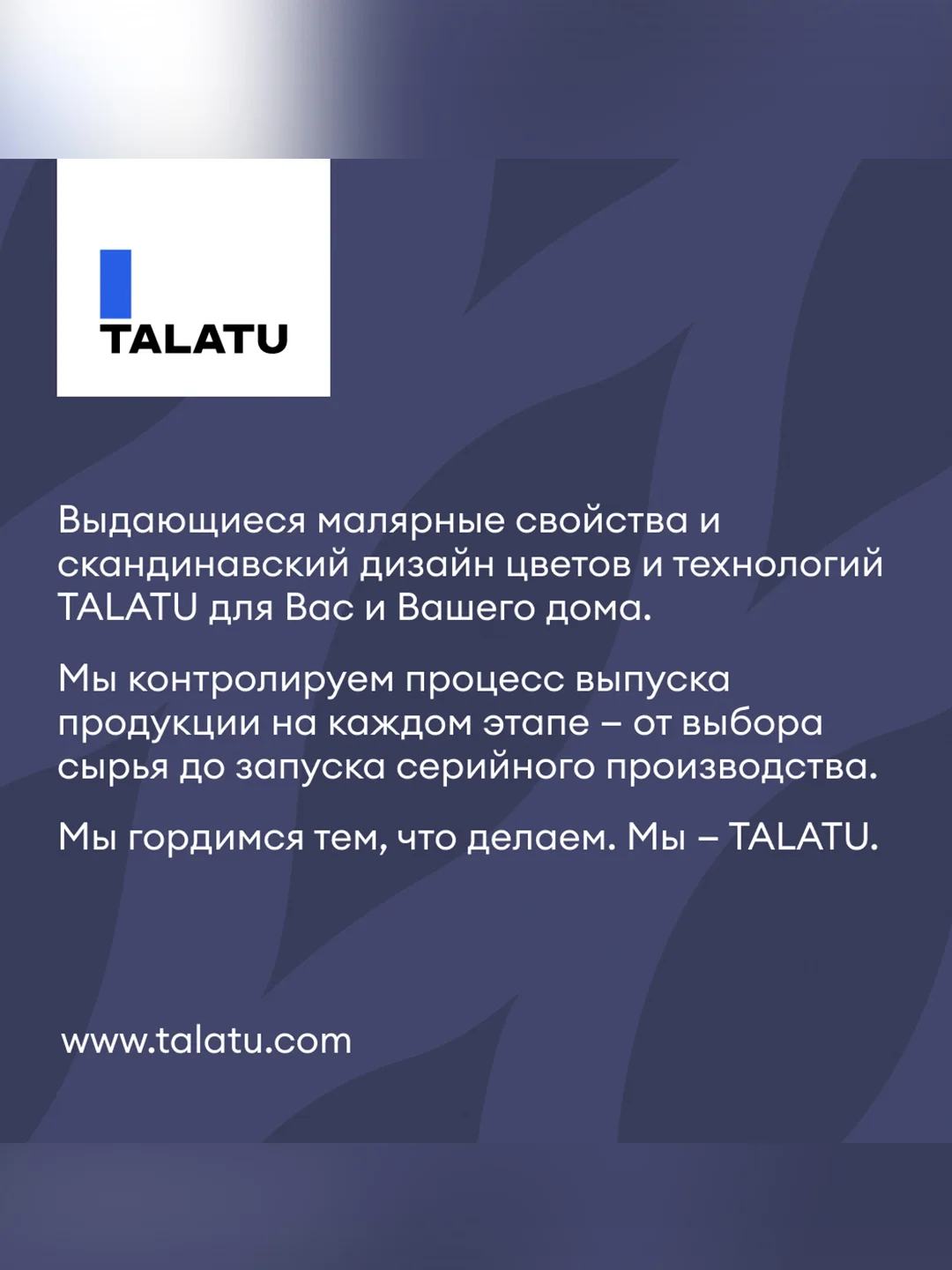 Краска для стен и потолков, Talatu Jooga, глубокоматовая, база А, белая, 0,9 л