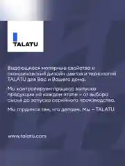 Краска для стен и потолков, Talatu Jooga, глубокоматовая, база А, белая, 0,9 л