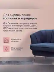 Краска для стен и потолков, Talatu Jooga, глубокоматовая, база А, белая, 0,9 л