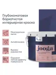 Краска для стен и потолков, Talatu Jooga, глубокоматовая, база А, белая, 9 л