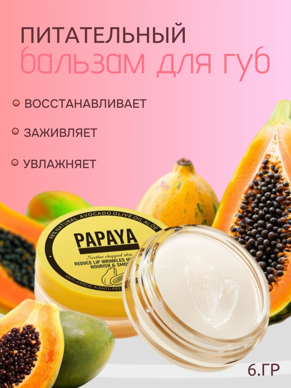 Бальзам для губ, гигиеническая помада, бальзам увлажняющий прозрачный