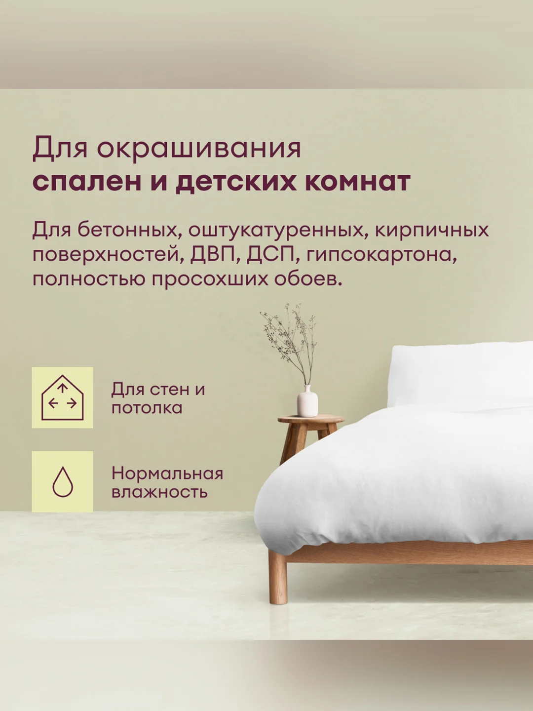 Краска для стен и потолков, Talatu Vadelma, шелковисто-матовая, база А, белая, 0,9 л
