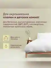 Краска для стен и потолков, Talatu Vadelma, шелковисто-матовая, база А, белая, 0,9 л