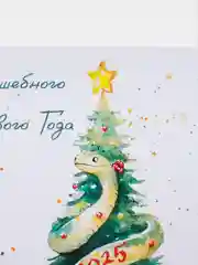 Лесной зеленый открытки "С новым годом!" / Год змеи 2025