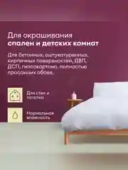 Краска для стен и потолков, Talatu Vadelma, шелковисто-матовая, база С, бесцветная, 2,7 л