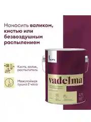 Краска для стен и потолков, Talatu Vadelma, шелковисто-матовая, база С, бесцветная, 2,7 л