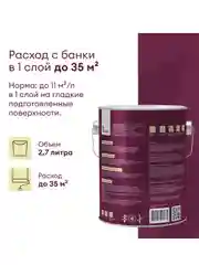 Краска для стен и потолков, Talatu Vadelma, шелковисто-матовая, база С, бесцветная, 2,7 л