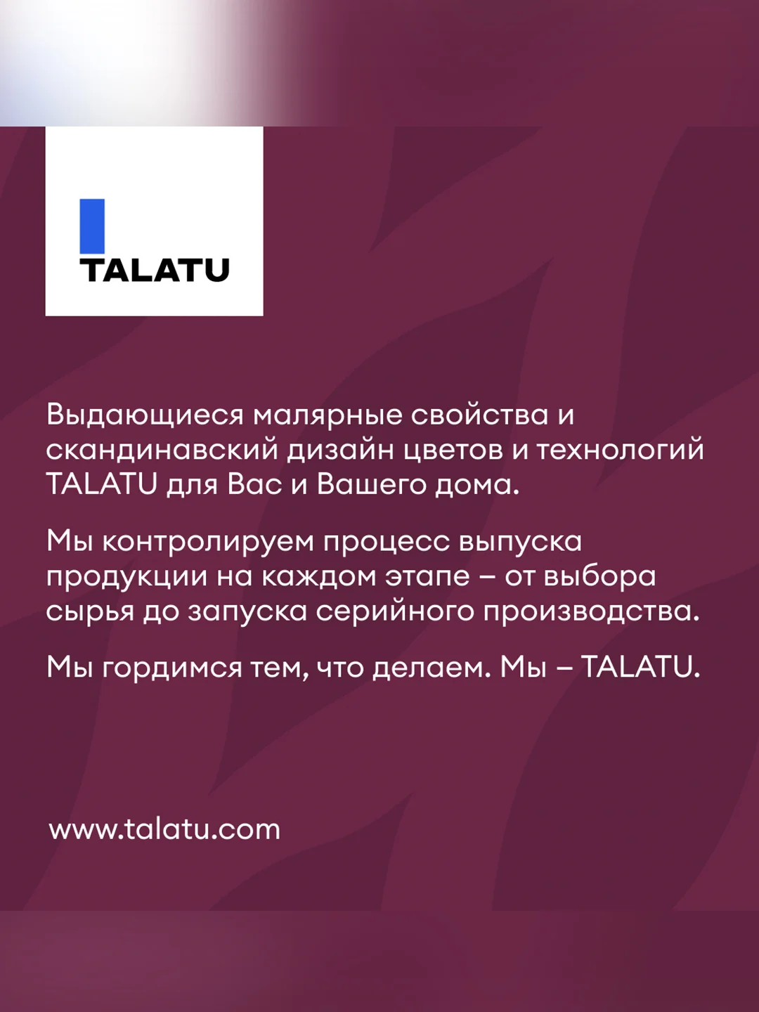 Краска для стен и потолков, Talatu Vadelma, шелковисто-матовая, база С, бесцветная, 2,7 л