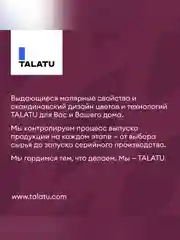 Краска для стен и потолков, Talatu Vadelma, шелковисто-матовая, база С, бесцветная, 2,7 л