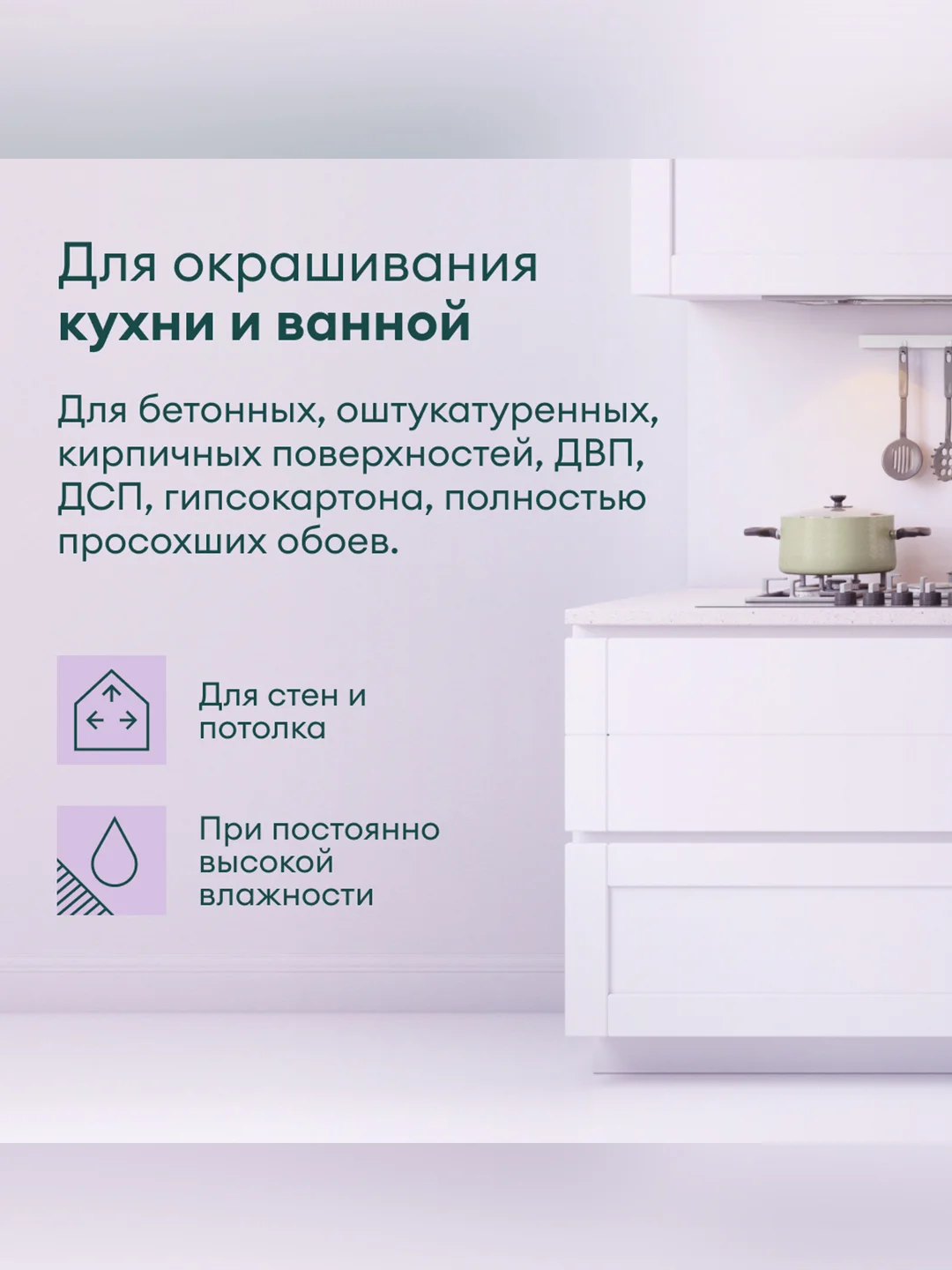 Краска интерьерная влагостойкая Talatu Rytmi 7, матовая, база А, белая, 0,9 л