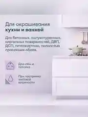 Краска интерьерная влагостойкая Talatu Rytmi 7, матовая, база А, белая, 0,9 л