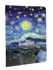 Синий блокнот в линию А5, 40 листов. Мировые шедевры Ван Гог, мягкая обложка. Проф-Пресс