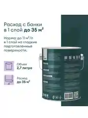 Краска интерьерная влагостойкая Talatu Rytmi 7, матовая, база C, бесцветная, 2,7 л