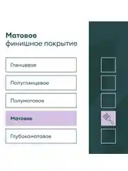 Краска интерьерная влагостойкая Talatu Rytmi 7, матовая, база C, бесцветная, 2,7 л