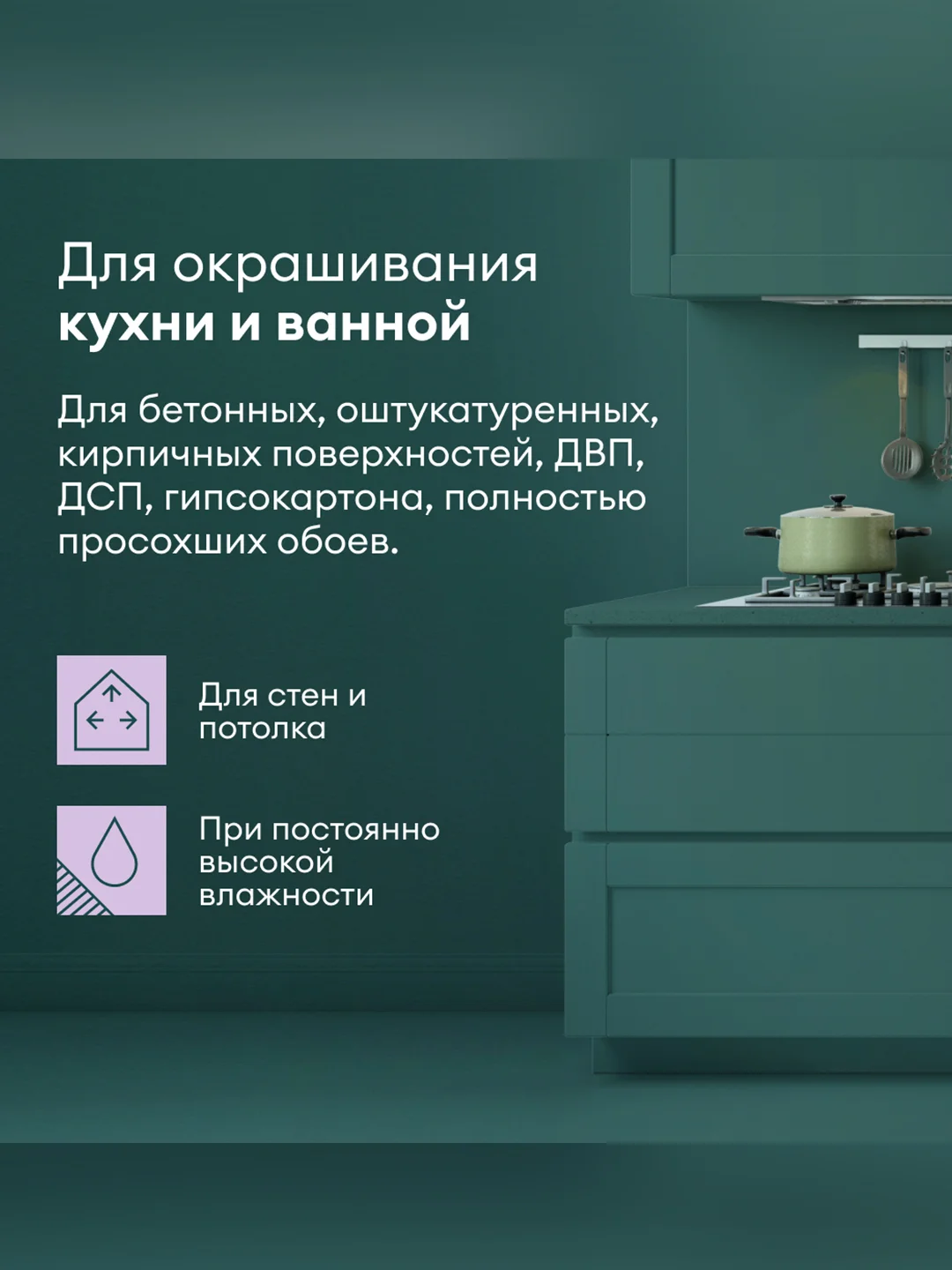 Краска интерьерная влагостойкая Talatu Rytmi 7, матовая, база C, бесцветная, 2,7 л