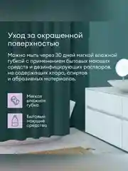 Краска интерьерная влагостойкая Talatu Rytmi 7, матовая, база C, бесцветная, 2,7 л