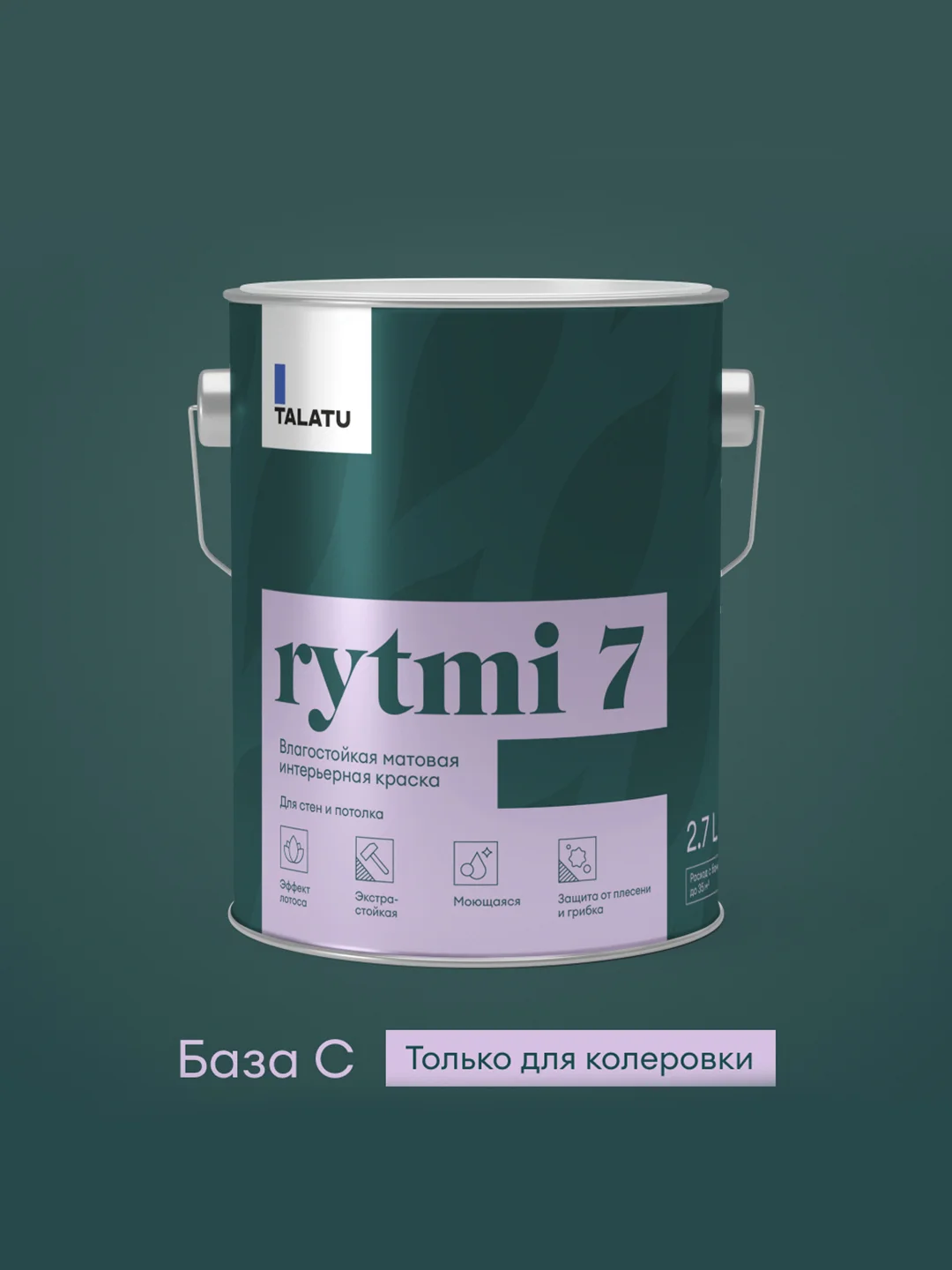 Краска интерьерная влагостойкая Talatu Rytmi 7, матовая, база C, бесцветная, 2,7 л