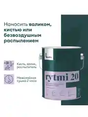 Краска интерьерная влагостойкая Talatu Rytmi 20, полуматовая, база C, бесцветная, 2,7 л