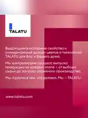 Краска фасадная Talatu Kesto, матовая, база А, белая, 0,9 л
