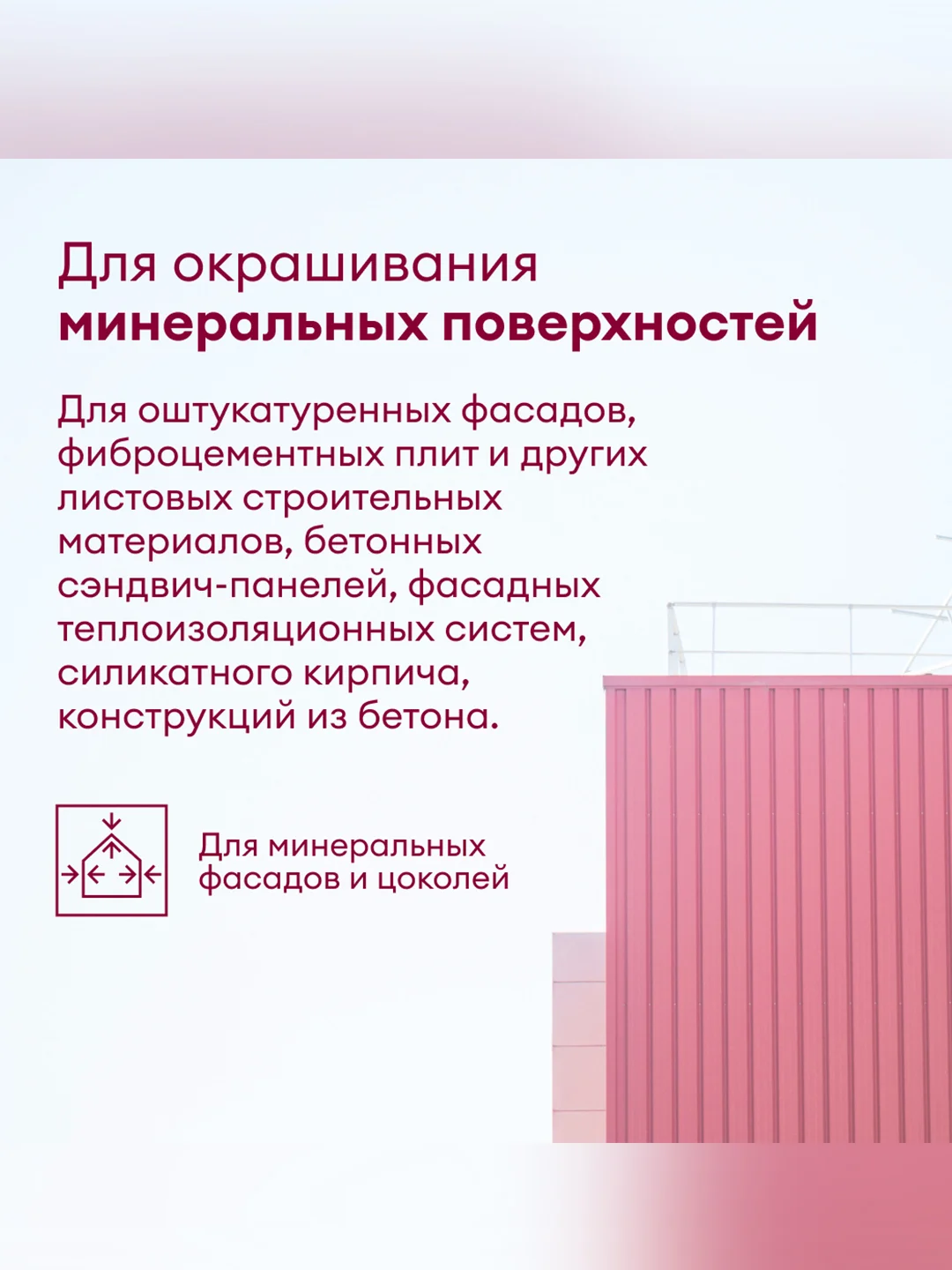Краска фасадная Talatu Kesto, матовая, база А, белая, 0,9 л