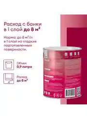 Краска фасадная Talatu Kesto, матовая, база А, белая, 0,9 л