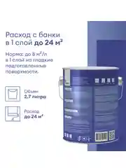 Краска фасадная Talatu Kuori, матовая, база С, бесцветная, 2,7 л