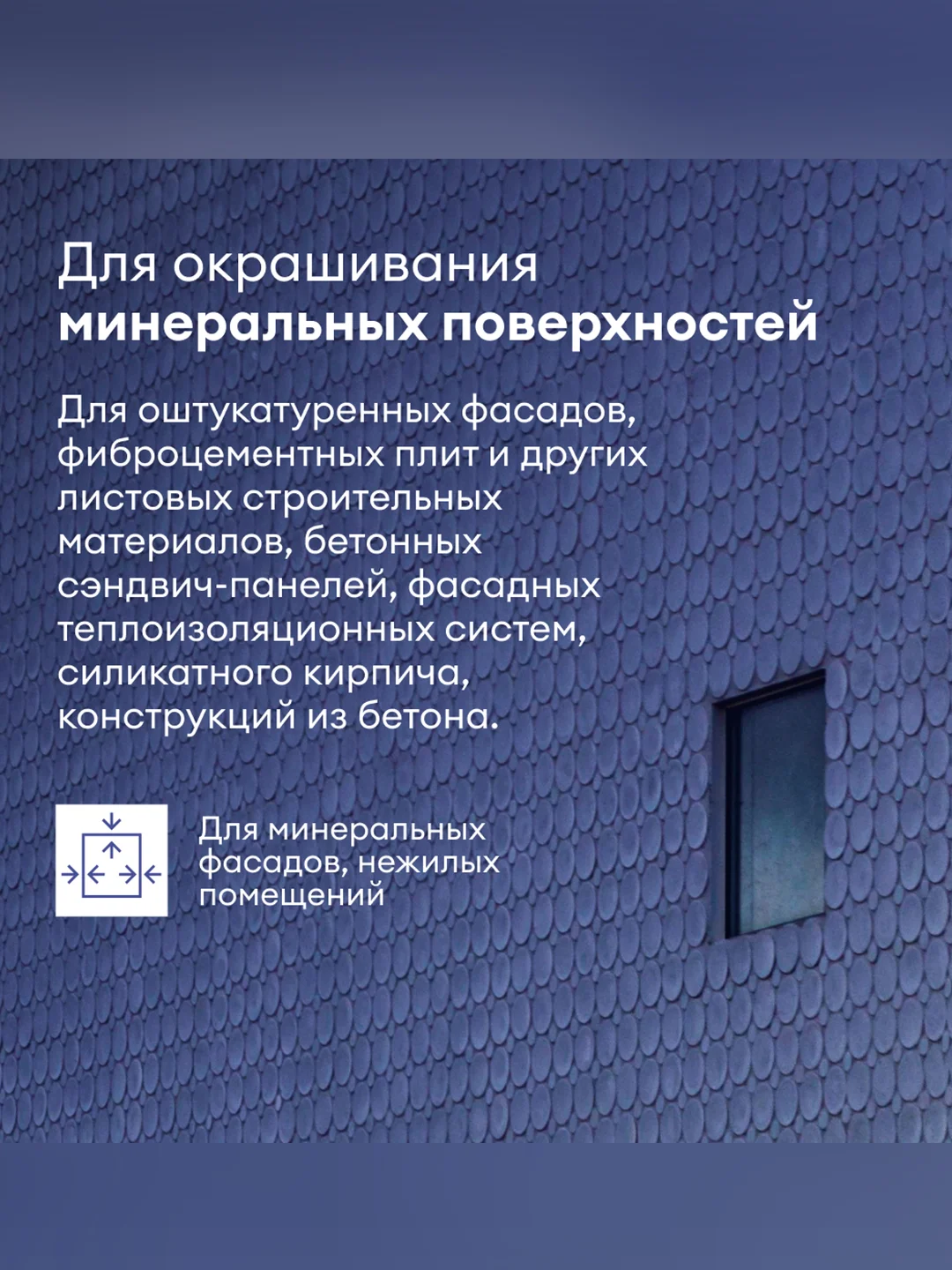Краска фасадная Talatu Kuori, матовая, база С, бесцветная, 2,7 л