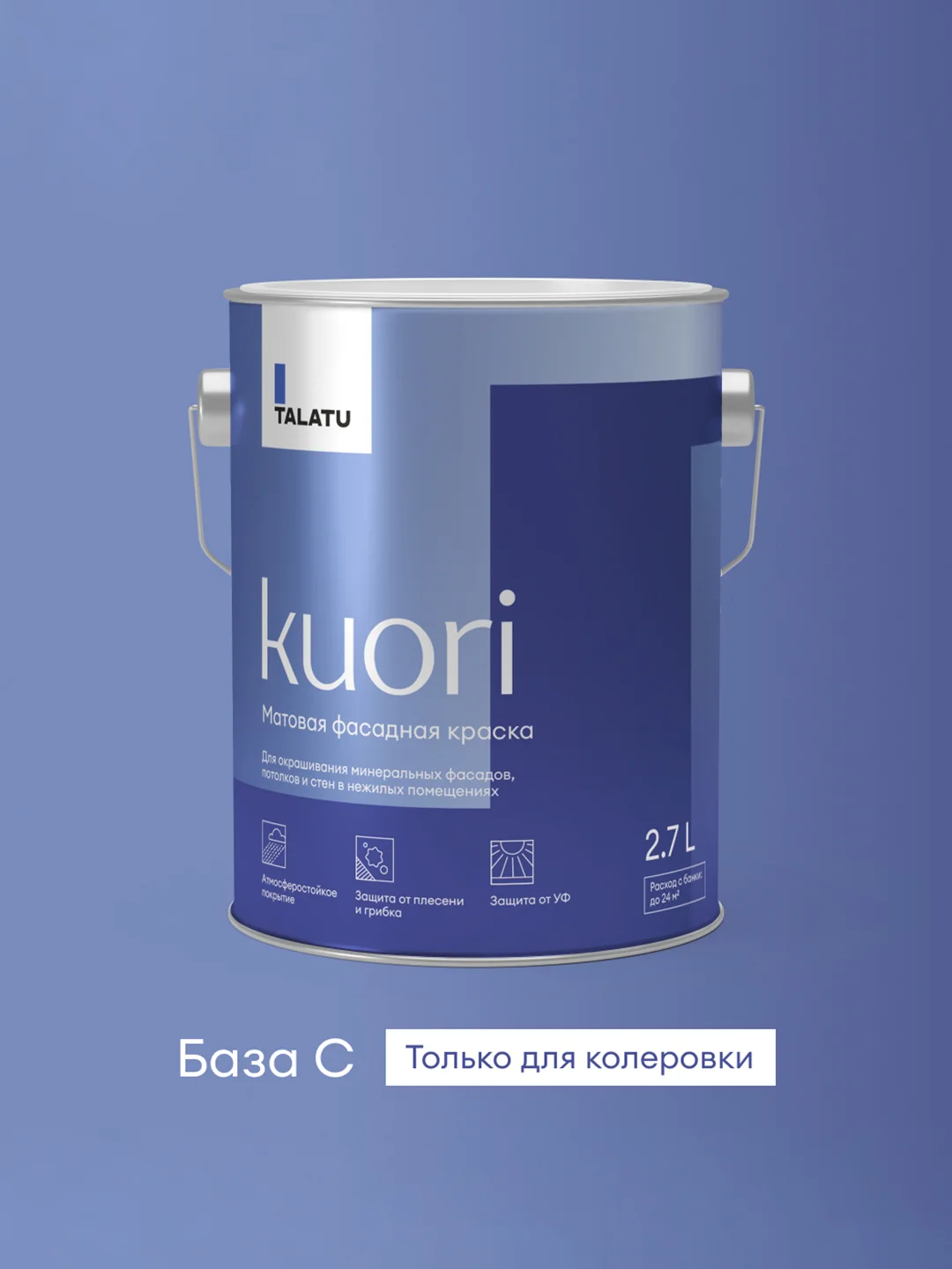 Краска фасадная Talatu Kuori, матовая, база С, бесцветная, 2,7 л
