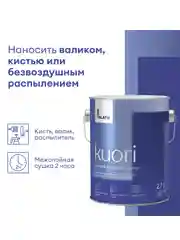 Краска фасадная Talatu Kuori, матовая, база С, бесцветная, 2,7 л