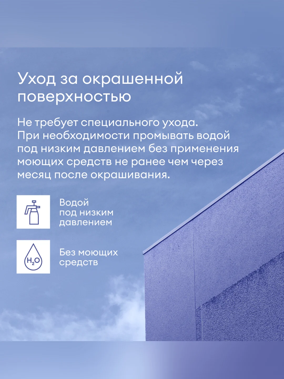 Краска фасадная Talatu Kuori, матовая, база С, бесцветная, 2,7 л