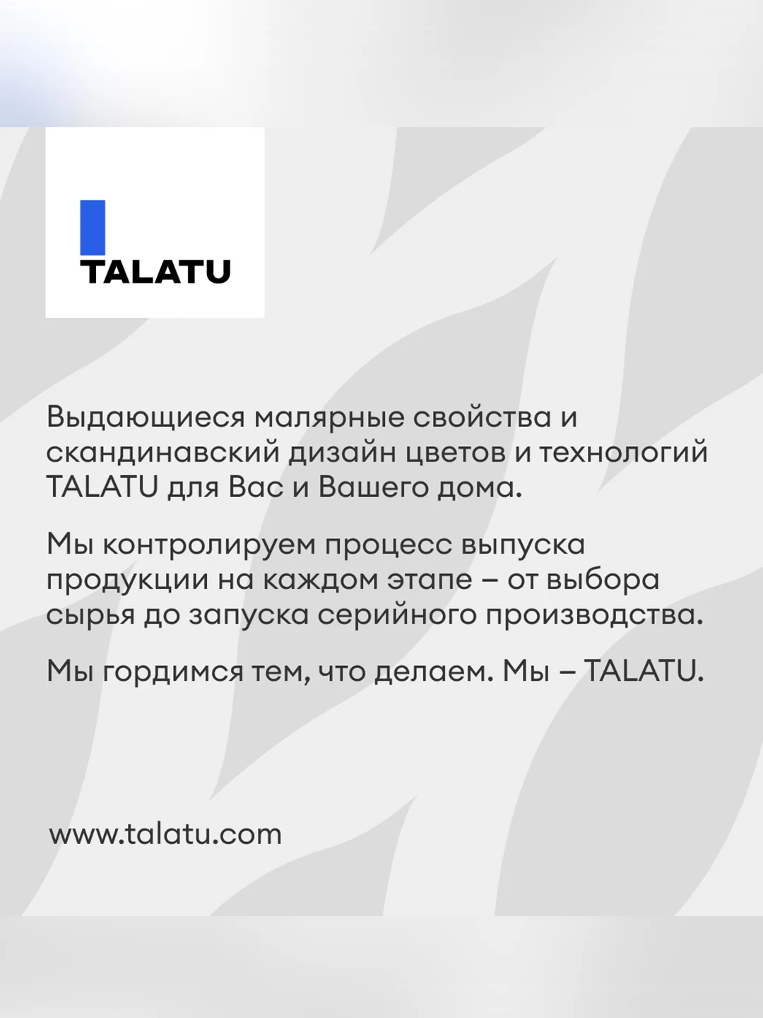 Грунтовка глубокого проникновения концентрат 1:3 Talatu Talaalmi, 1 л