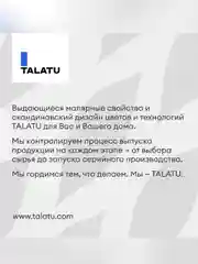 Грунтовка глубокого проникновения концентрат 1:3 Talatu Talaalmi, 1 л