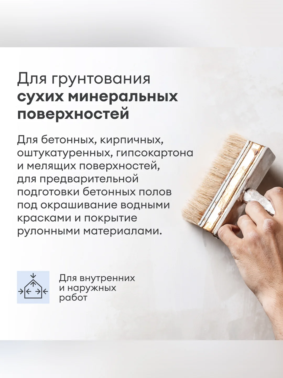 Грунтовка глубокого проникновения концентрат 1:3 Talatu Talaalmi, 1 л