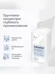 Грунтовка глубокого проникновения концентрат 1:3 Talatu Talaalmi, 1 л
