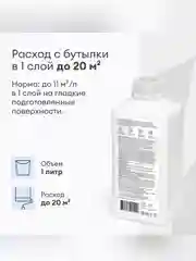 Грунтовка глубокого проникновения концентрат 1:3 Talatu Talaalmi, 1 л