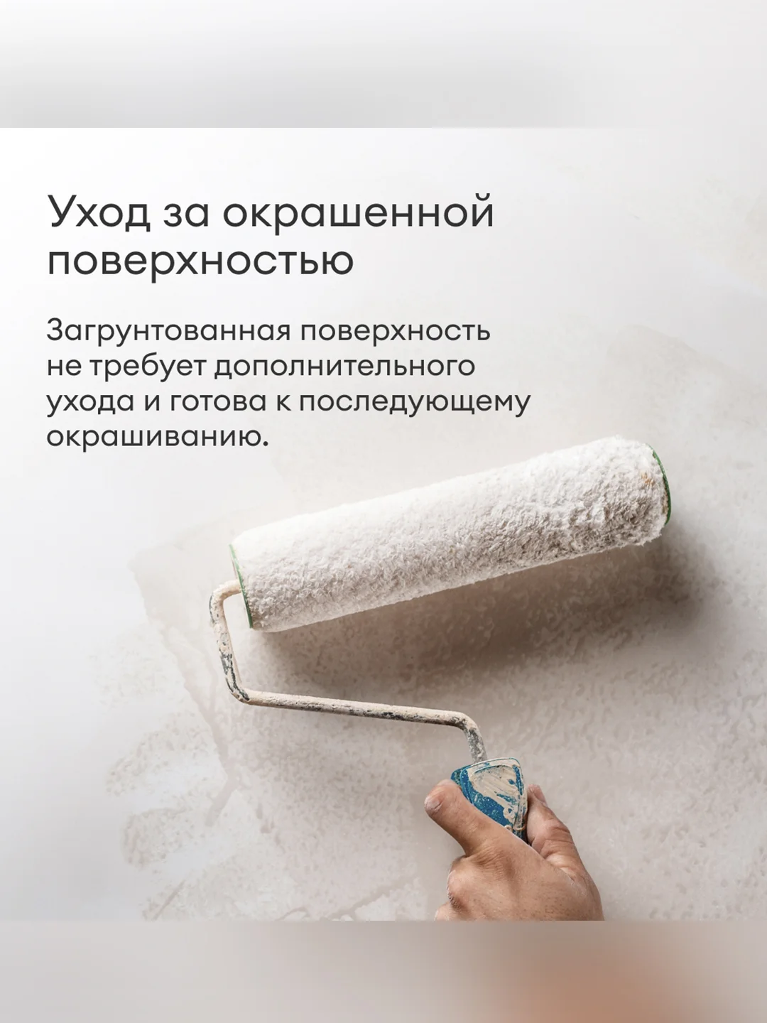 Грунтовка глубокого проникновения концентрат 1:3 Talatu Talaalmi, 1 л