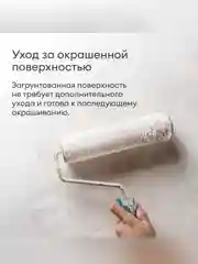 Грунтовка глубокого проникновения концентрат 1:3 Talatu Talaalmi, 1 л