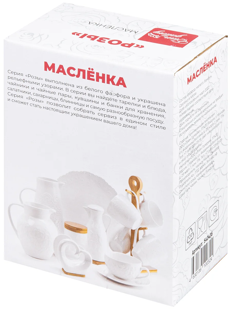 Масленка 16х12,2х8,3 см Elan Gallery Розы с ножом