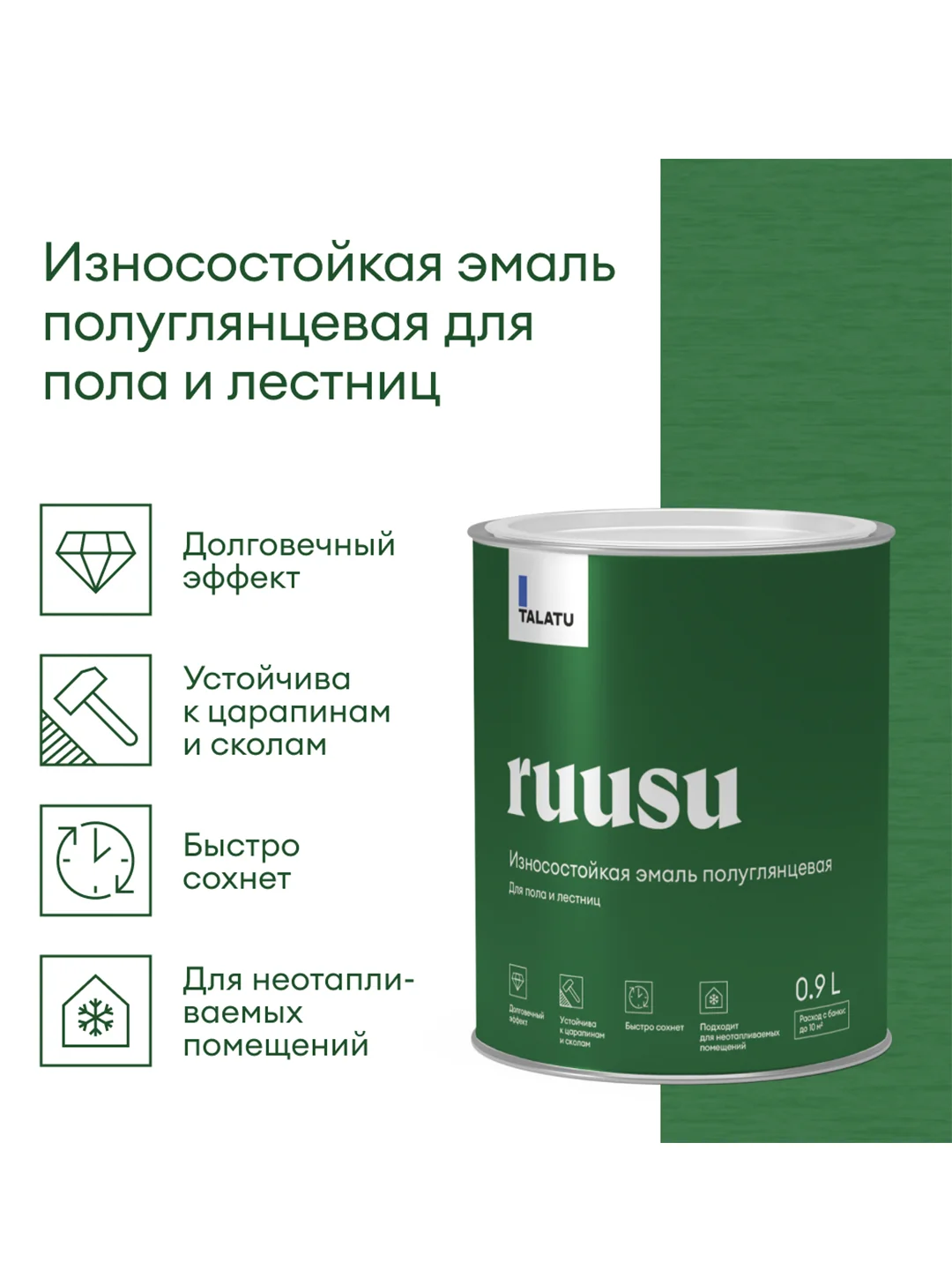 Эмаль для дерева Talatu Ruusu, полуглянцевая, база А, белая, 0,9 л