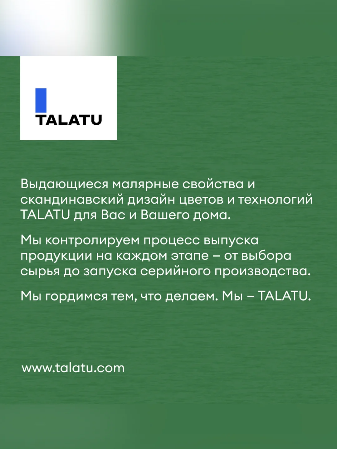 Эмаль для дерева Talatu Ruusu, полуглянцевая, база А, белая, 0,9 л