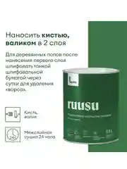 Эмаль для дерева Talatu Ruusu, полуглянцевая, база А, белая, 0,9 л
