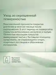 Эмаль для дерева Talatu Ruusu, полуглянцевая, база А, белая, 0,9 л