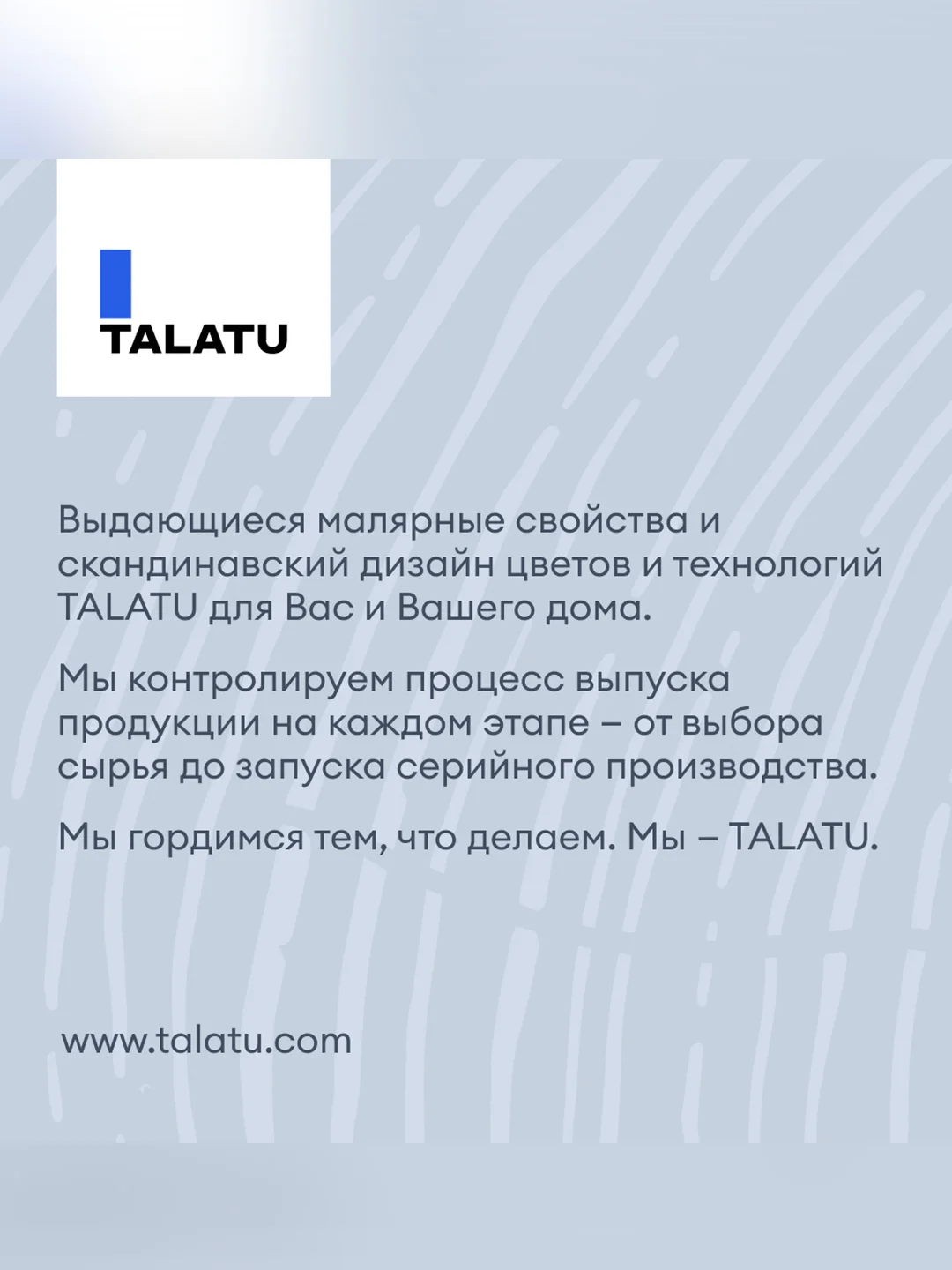 Грунт-антисептик для дерева Talatu Kaiku, 2,7 л